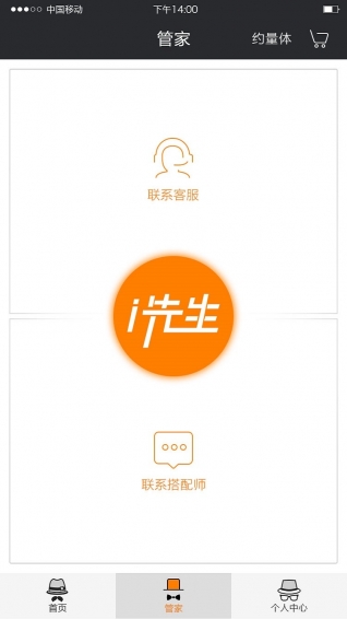 i先生