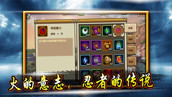 忍道外傳 小米版