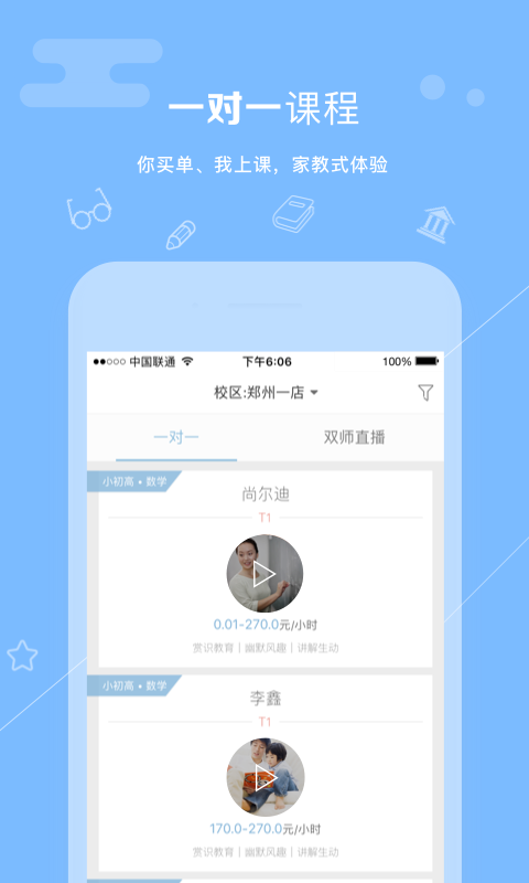麻辣老師
