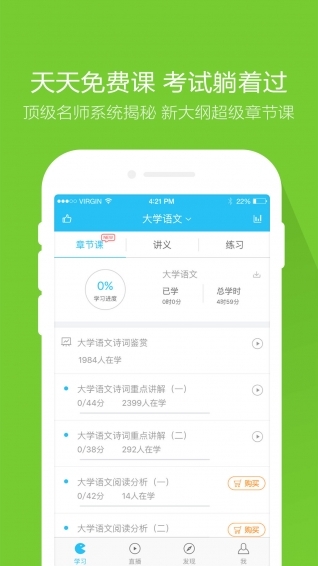 自考萬題庫