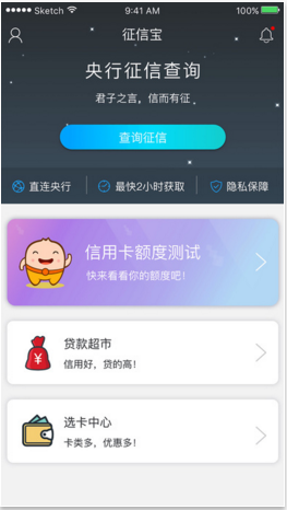 征信寶