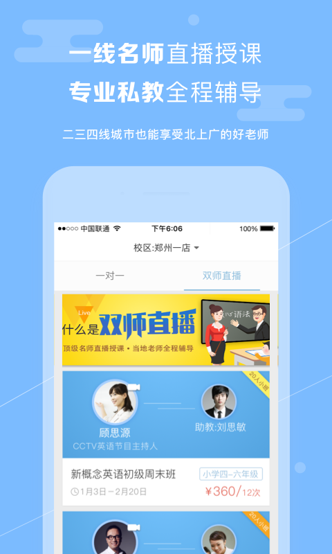 麻辣老師