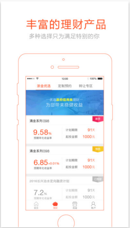浙金網理財