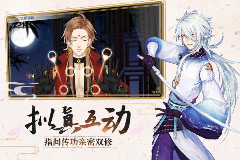 夢(mèng)間集騰訊版