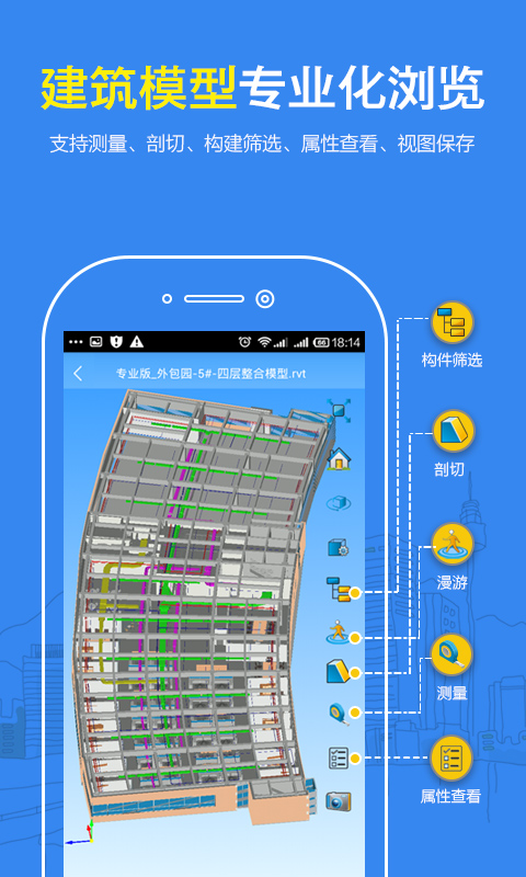 建筑看圖紙