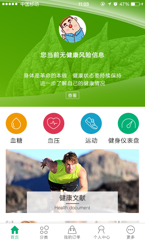 金禾百歲
