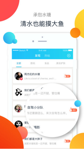 水滴無界