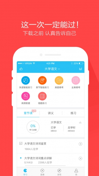 自考萬題庫