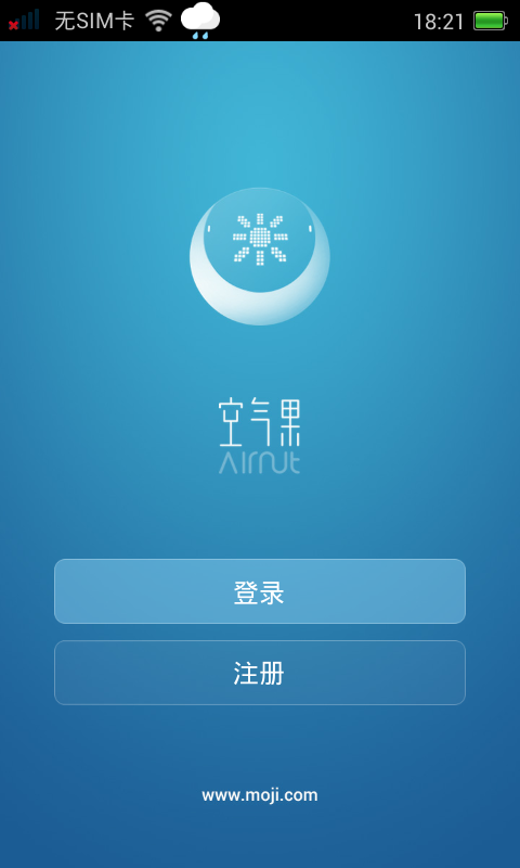 空氣果