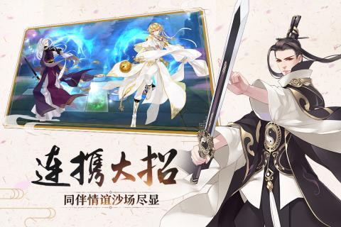 夢(mèng)間集騰訊版