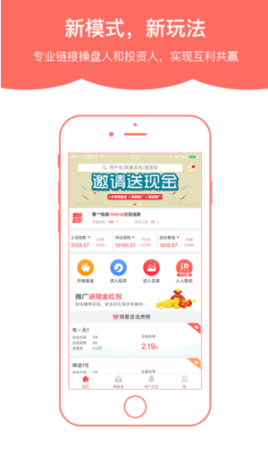 人人積金