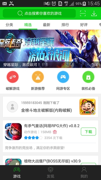 7723游戲盒