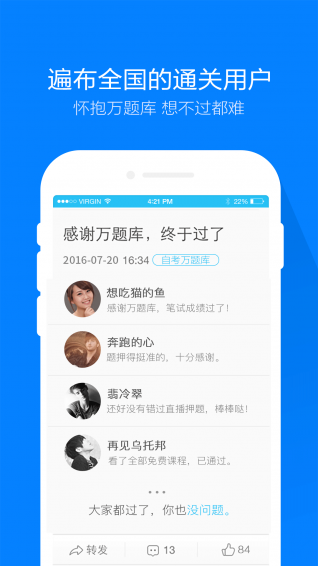 自考萬題庫