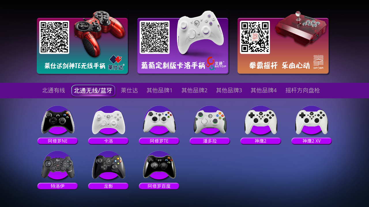 葡萄游戲廳