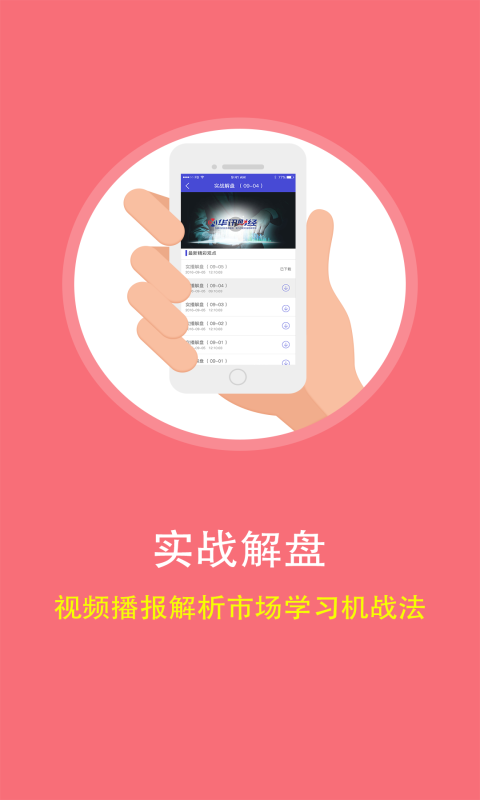 投顧幫