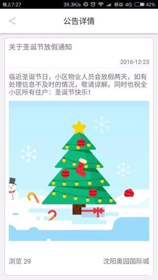 奧生活