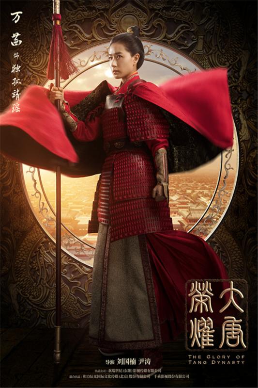 大唐荣耀手游 360版