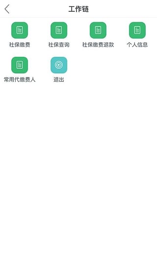 靈活就業社保