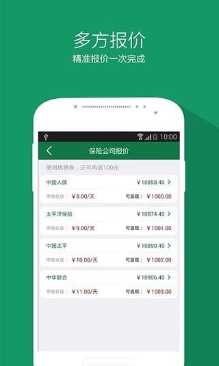 一天車(chē)險(xiǎn)