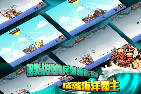 爆蛋軍團