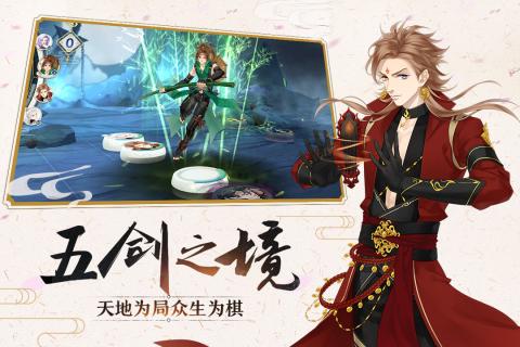 夢(mèng)間集騰訊版