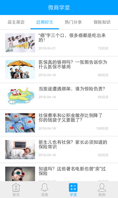 網(wǎng)金微商