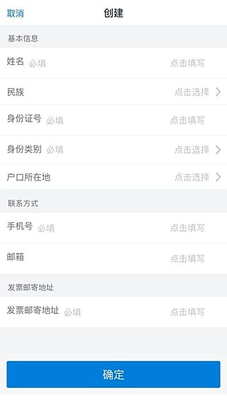 靈活就業社保