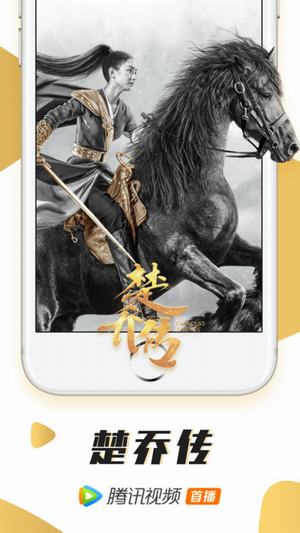 騰訊影音
