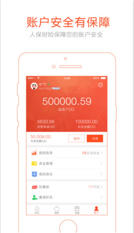 浙金網理財