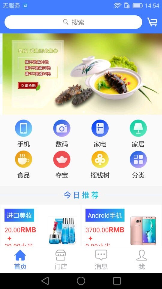 通兌全城