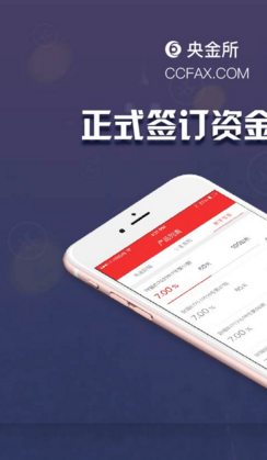 央金所理財(cái)