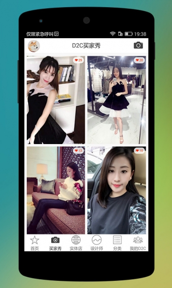 D2C全球好設計