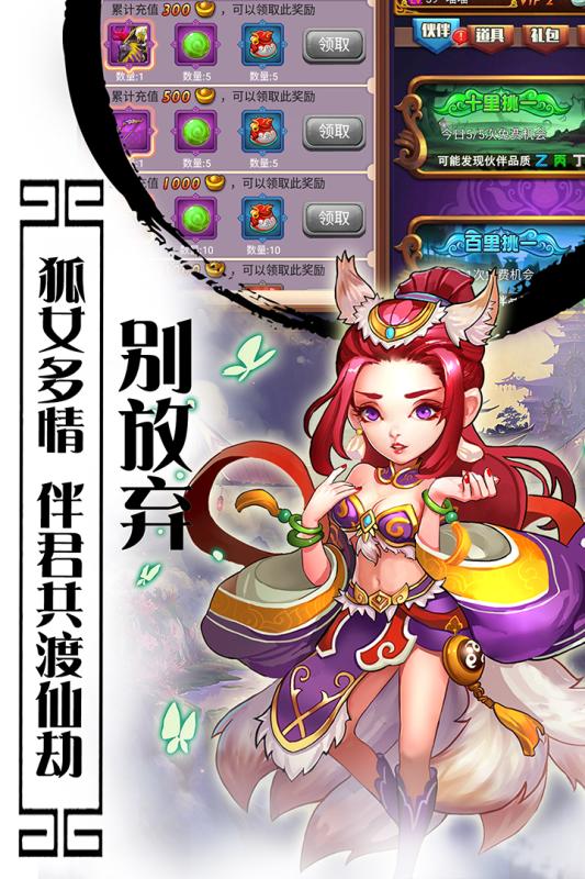西游記口袋版游戲