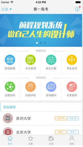 第一高考