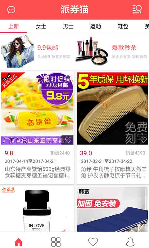 派券貓