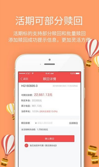 易投資