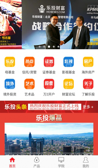 樂投財富