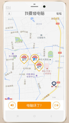 修電腦