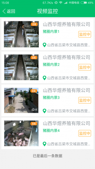 樂(lè)農(nóng)之家