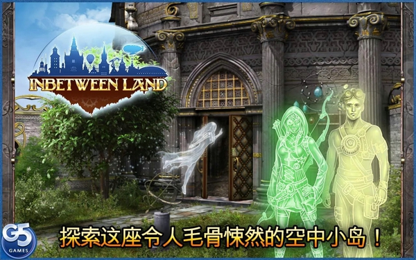 空中小島
