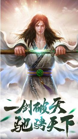 古劍傳說 九游版