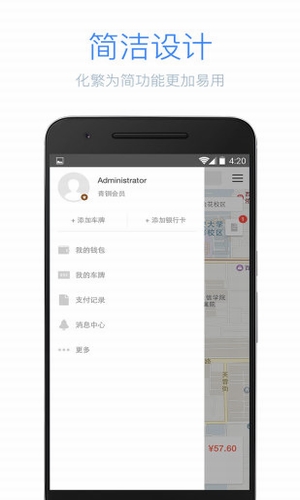 武漢智慧停車聯盟