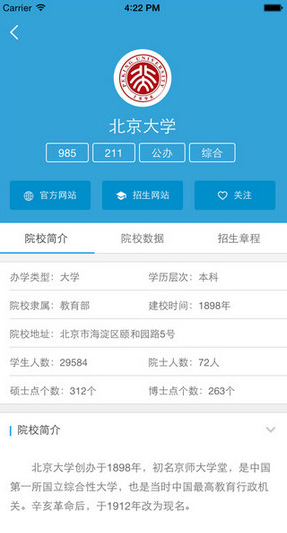 第一高考