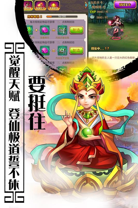 西游記口袋版游戲