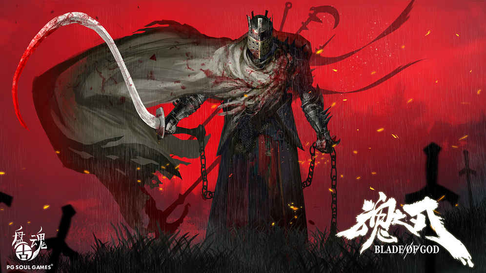 魂之刃 無(wú)限鉆石版