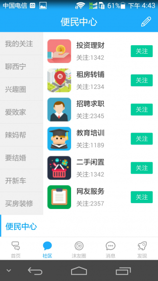 攪沫沫