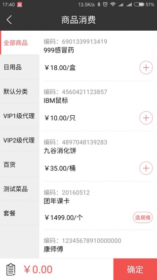 非常旺鋪