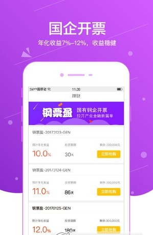 鋼票網