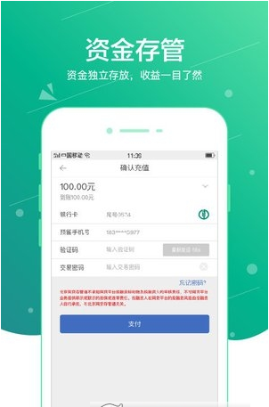 鋼票網