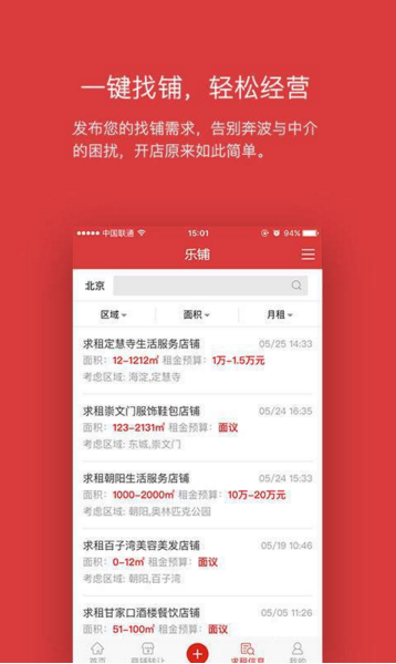 樂鋪